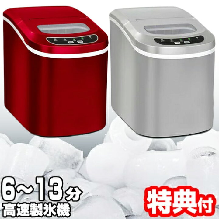 楽天市場】ベルソス 高速製氷機2 VS-ICE02 豪華特典【送料無料+選ぶ 