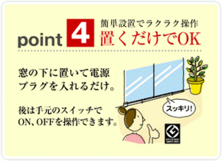特典【送料無料+お米＋ポイント】  ウィンドーラジエーター W/R-1200 長さ120cm 定尺タイプ  電気ヒーター 窓暖房に結 楽天市場】ウインドーラジエーター W/R-1200 長さ120cm 定尺タイプ 3