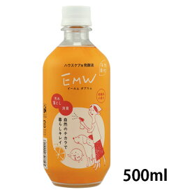 EMW イーエムダブリュ 500ml