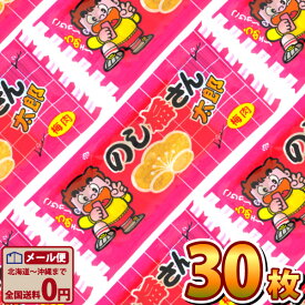 【ゆうパケットメール便送料無料】菓道 のし梅さん太郎　30枚【 お祭り イベント お菓子 業務用 大量 駄菓子 個包装 プレゼント 子供 景品 イベント おつまみ 珍味 お試し ポイント消化 太郎シリーズ お菓子 詰め合わせ】