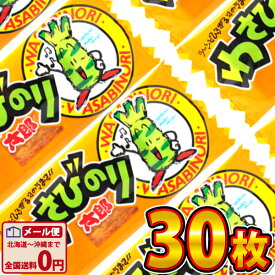 楽天市場 わさびのり太郎 駄菓子の通販
