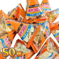 【ゆうパケットメール便送料無料】リアライズ ポテコロン うすしお味 1個（3g）×50個【お菓子 駄菓子 個…