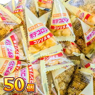 【ゆうパケットメール便送料無料】ポテコロン コンソメ味 1個（3g）×50個【お菓子 駄菓子 個包装 子供 …