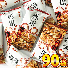 【平日正午までの注文で最短翌日お届け】【送料無料】ヤスイフーズ 感謝柿ピー 柿の種 ピーナッツ 小袋 小分け 1袋（6g）×90袋【お菓子 おやつ お試し 小分け包装 お菓子 バラまき つかみどり バラまき つかみ取り 駄菓子 詰め合わせ あす楽】