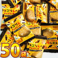 【ゆうパケットメール便送料無料】銀の汐 チョコりんのチョコクッキー 1袋（1枚）×50袋【 お祭り イベン…