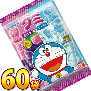 【平日正午までの注文で最短翌日お届け】【送料無料】バンダイ ドラえもん グミ ぶどう味&ソーダ味 1袋(18g)×60袋【 お祭り イベント お菓子 おやつ まとめ買い ギフト プレゼント ドラ