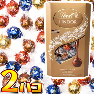【平日正午までの注文で最短翌日お届け】【送料無料】1個あたり85円!リンツ リンドール ゴールド アソート 2箱(合計 約96個入) コストコ【賞味期限2026年6月30日】【 お祭り イベント リン