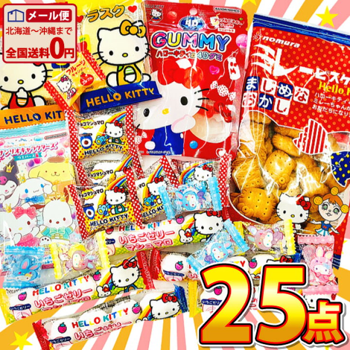 楽天市場】【ゆうパケットメール便送料無料】ハローキティ ギフト袋付  