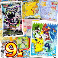 【ゆうパケットメール便送料無料】ポケモンギフト袋付！ポケモン 6種類 合計9点 お菓子 詰め合わせセット…