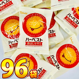 【平日正午までの注文で最短翌日お届け】【送料無料】 東ハト ハーベスト 香ばしセサミ 1袋（4枚入 11g）×96袋【業務用 大量 お菓子 個包装 プレゼント 子供 イベント ポイント消化 ビスケット 販促品 こどもの日 景品 あす楽】