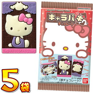 �y�䂤�p�P�b�g���[���֑��������z�o���_�C �T�����I �L�����N�^�[�Y �L�����p�L �`���R���[�g 1�܁i26.5g�j×5�܁y �̑��i �N���X�}�X �i�i ���َq �|�C���g���� �ʉَq �`���R ���َq �`��