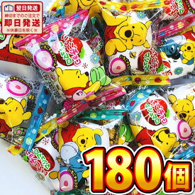 【送料無料】エイワ くまのプーさん いちごチョコマシュマロ 180個【業務用 駄菓子 お菓子 駄菓子 チョコ 送料無料 ギフト プレゼント 配り物 プーさん マシュマロ 駄菓子 バラまき 駄菓子 つかみどり】