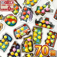【ゆうパケットメール便送料無料】ジャック はたらく乗り物ランド マーブルチョコ 70個【お菓子 おやつ …