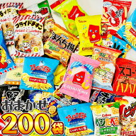 【平日正午までの注文で最短翌日お届け】【送料無料】1袋あたり49円！店長おまかせ 小袋スナック菓子 メ…