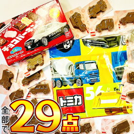 【ゆうパケットメール便送料無料】男の子に大人気のトミカセット！ トミカチョコ ＆ チョコパーキング ハンカチセット【 お祭り イベント お菓子 チョコレート お試し ポイント消化 義理チョコ プレゼント 義理チョコ トミカ チョコ くるま チョコ 】