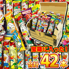 【送料無料】インパクト大！ギフト・イベントに！宝箱入り！うまい棒 14種類合計42本詰め合わせセット【 お祭り イベント お菓子 うまい棒 駄菓子 詰め合わせ プレゼント 景品 祭り 個包装 詰め合わせ うまい棒 送料無料 送料込み】