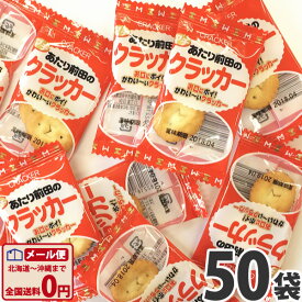 【ゆうパケットメール便送料無料】リアライズ プチ★前田のクラッカー　1袋（2枚入）×50袋【 お祭り イベント お菓子 業務用 駄菓子 お菓子 詰め合わせ プレゼント 子供 景品 イベント】