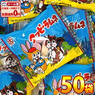 【ゆうパケットメール便送料無料】カクダイ　クッピーラムネ　1袋（5g）×50袋【業務用 大量 駄菓子 お菓…