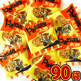 【あす楽対応】【送料無料】菓道 やきそば屋さん太郎 1袋（8g）×90袋【お菓子 駄菓子 詰め合わせ おやつ お試し ポイント消化 駄菓子 詰め合わせ 送料無料 送料込み】