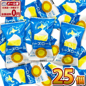 【ゆうパケットメール便送料無料】タクマ チーズロール 1袋（1個）×25袋【駄菓子 業務用 大量 おつまみ 珍味 懐かしい 食べきり お試し ポイント消化 個包装 バラまき つかみどり】