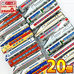【ゆうパケットメール便送料無料】黒谷商店 JR特急チョコ 1個(7g)×20個【 お祭り イベント お菓子 業務用 大量 駄菓子 プレゼント 子供 景品 イベント 電車 チョコ 電車チョコ ポイント