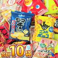 【ゆうパケットメール便送料無料】大人の小袋お菓子お試し 合計10袋セット【 お祭り お菓子 業務用 大量 …