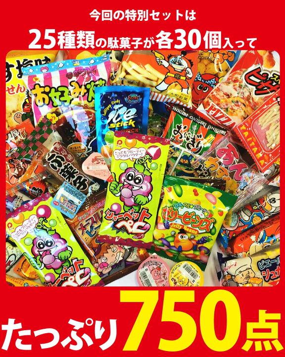 送料無料 あすつく対応 スナック菓子 駄菓子好き大集合 10種類50袋セット お祭り お菓子 詰め合わせ 福袋 個包装 子供 縁日 ギフト 菓子まき 最大94%OFFクーポン 送料無料 あすつく対応 スナック菓子 駄菓子好き大集合 10種類50袋セット お祭り お菓子 詰め合わせ 福袋 個包装 子供 縁日 ギフト 菓子まき 最大94%OFFクーポン