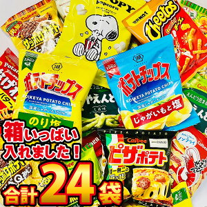 【楽天市場】【あす楽対応】【送料無料】カルビー「ピザポテト」も入った！スナック菓子★小袋 スナック菓子 詰め合わせ DX　合計24袋セット【お菓子 福袋 大量 お菓子 詰め合わせ スナック菓子 菓子まき 個包装 福袋 駄菓子 ポテトチップス 詰め合わせ ランキング受賞】：亀のすけ