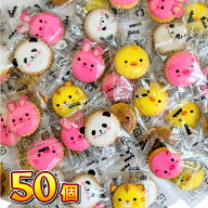 【ゆうパケットメール便送料無料】ひと口サイズのクラッカー！プチ★アニマルヨーチ　50個【 お祭り イベ…