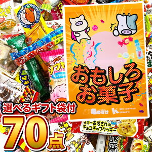 駄菓子 詰め合わせ 送料無料の人気商品 通販 価格比較 価格 Com
