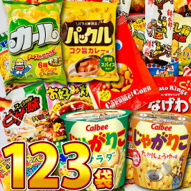 【あす楽対応】【送料無料】地域限定「じゃがりこ」「かっぱえびせん」などが入った！お菓子・駄菓子 ★メガ盛りバージョン★スナック菓子 詰め合わせ 135袋セット【業務用 大量 お菓子 詰め合わせ スナック菓子 菓子まき 駄菓子 詰め合わせ 訳あり】