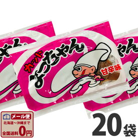 【ゆうパケットメール便送料無料】よっちゃん食品 カットよっちゃん(甘辛味) 1袋（6g）×20袋【業務用 大量 お菓子 おやつ お試し ポイント消化 おつまみ 珍味 イカ よっちゃんイカ 父の日 ギフト 父の日セット 】