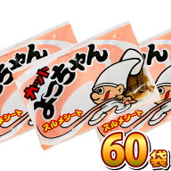 【平日正午までの注文で最短翌日お届け】【送料無料】よっちゃん食品 カットよっちゃん(スルメシート) 1…