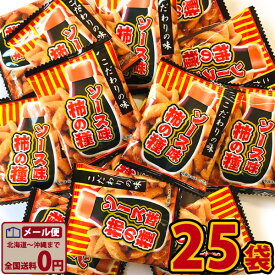 【ゆうパケットメール便送料無料】タクマ　ソース味柿の種　1袋(5g）×25袋【 お祭り イベント お菓子 駄菓子 業務用 大量 おつまみ 珍味 懐かしい 食べきり お試し ポイント消化 個包装 バラまき つかみどり】