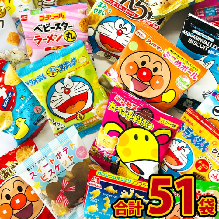 楽天市場 送料無料 あす楽対応 お子様のおやつの時間ですよ キャラクター小分けお菓子17種類 合計51袋詰め合わせセット アンパンマン お菓子 詰め合わせ プレゼント こども アンパンマン お菓子 詰め合わせ 送料無料 送料込み まとめ買い スナック菓子 亀