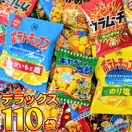 【平日正午までの注文で最短翌日お届け】【 送料無料 】ポテトチップス・カラムーチョも入った！お菓子・…