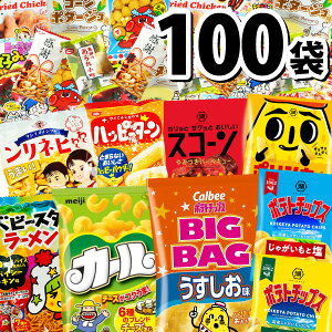 お菓子・駄菓子スナック菓子18種類合計100袋詰め合わせ福袋