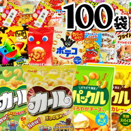 【平日正午までの注文で最短翌日お届け】【送料無料】遂に！ 第100弾★「 パックル 」や限定「 カール 」…