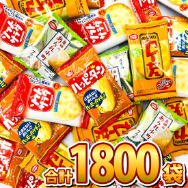 【あす楽対応】【送料無料】亀田製菓 詰め合わせ　★1袋15.5円★「ハッピーターン」・「カレーせん」など4種類入った合計1800袋 詰め合わせ セット【業務用 大量 駄菓子 お菓子 詰め合わせ 子供 景品 イベント 菓子まき つかみ取り パチンコ 景品 せんべい】