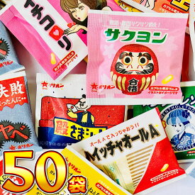 【ゆうパケットメール便送料無料】オリオン　ウケ狙い！ おくすりやさん カプセルラムネ 小袋 50袋【 お祭り イベント お菓子 バラまき 祭事 つかみどり ラムネ菓子 ポイント消化 お試し お菓子 駄菓子 送料無料 】
