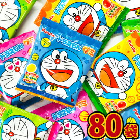 【送料無料】フルタ　ドラえもんグミ　3種の味ミックス！　1袋（15g）×80袋【お菓子 駄菓子 詰め合わせ おやつ お試し ポイント消化 お菓子 詰め合わせ 菓子まき バラまき つかみどり】