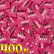 【平日正午までの注文で最短翌日お届け】【送料無料】1粒あたり17円！森永製菓 BAKE ベイク ショコラ 焼…