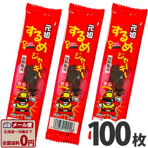 【ゆうパケットメール便送料無料】タクマ食品 元祖するめジャーキー 100枚【業務用 大量 駄菓子 個包装 プレゼント 子供 景品 イベント いか おつまみ 珍味 お試し ポイント消化】