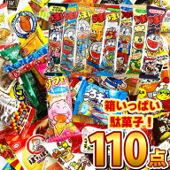 【平日正午までの注文で最短翌日お届け】【送料無料】うまい棒7種類が入った！駄菓子詰合せ 110点 買い増…