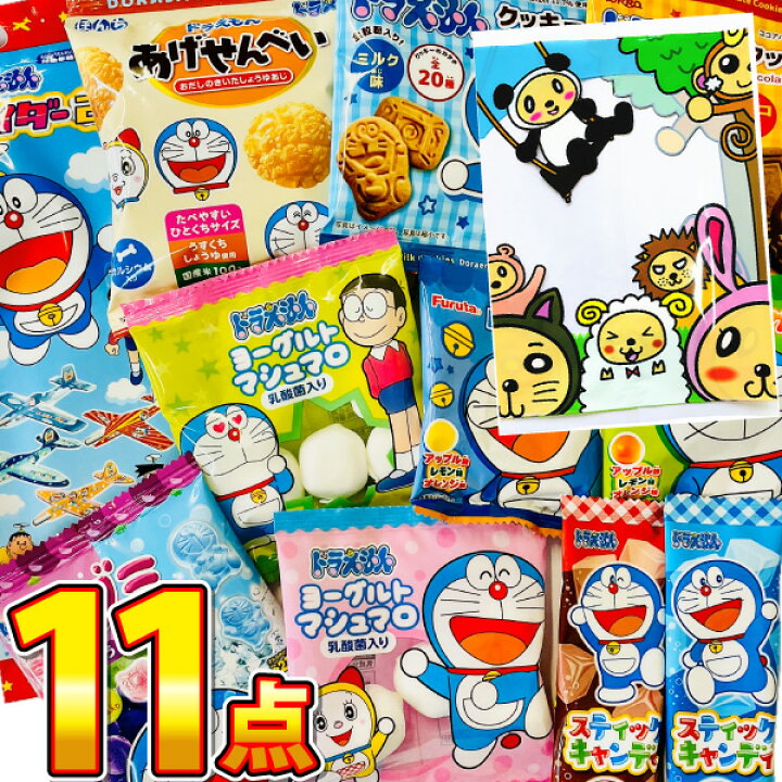 楽天市場 ゆうパケットメール便送料無料 ドラえもんギフト袋付 ドラえもんお菓子わくわくお試し袋 ドラえもん お菓子 詰め合わせ プレゼント ギフト 駄菓子 詰め合わせ 販促品 バレンタイン お菓子 お菓子 景品 お菓子 駄菓子 亀のすけ