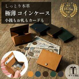 【レビュー投稿で30%OFFクーポン】ミニ財布 本革 薄型 小銭入れ メンズ 大容量 革 ボックス型 コインケース コンパクト 薄い 牛革 スリム うすい 財布 お札 カード収納 おしゃれ プレゼント ギフト 誕生日 午年 社会人 人気 黒 春財布 新調 開運 緑 茶 就職祝い 新生活
