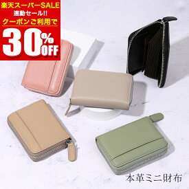 ＼今年最安セール!クーポン利用で30％OFFの1,736円!!／ レディース財布 革 本革 レザー シボ革 財布 ミニ財布 カードケース 大容量 スキミング防止 おしゃれ 女性 シボ コンパクト ラウンドファスナー ボックス型 小銭入れ 牛革 蛇腹 じゃばら ICカードケース 亀登鞄製作所