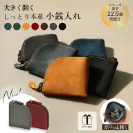 新色入荷【シリーズ累計22万個突破】小銭入れ メンズ 本革 コインケース 扇型 大きく開く L字ファスナー …