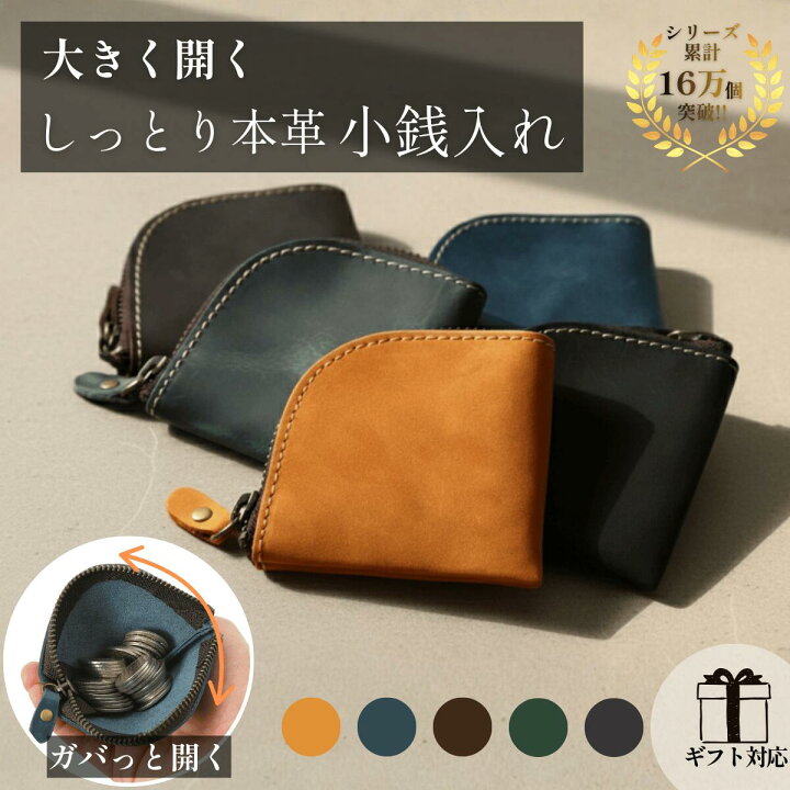 楽天市場】【シリーズ累計22万個突破】小銭入れ 本革 メンズ コイン 