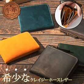 メンズコインケース 薄型 本革 レザー 革 お札も入る コインケース 小銭入れ おしゃれ 牛革 ギフト L字ファスナー 高級感 ブランド ブラック ダークブラウン キャメル グリーン ブルー YKK レディース 亀登鞄製作所